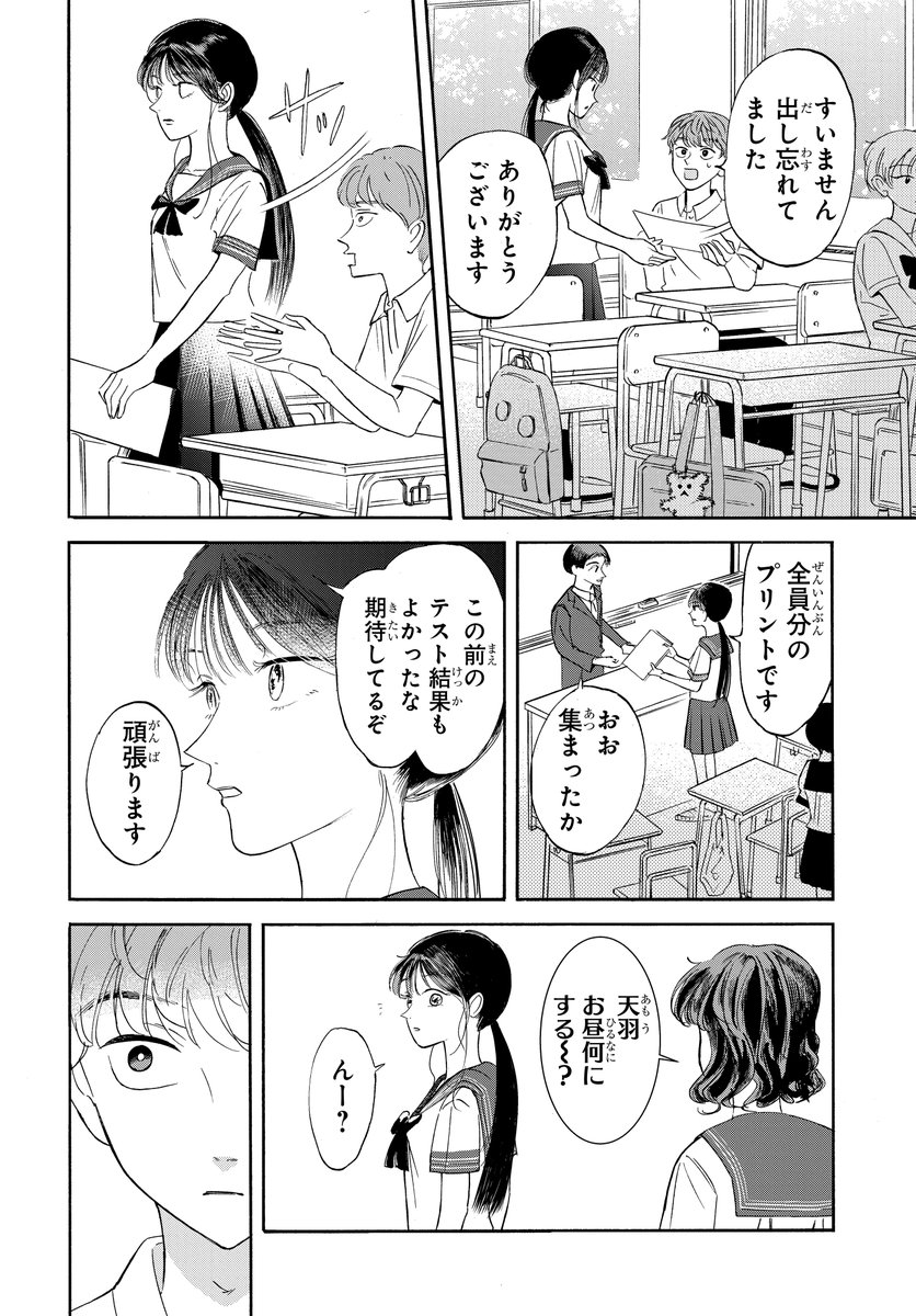 同じクラスの美少女の秘密を知ってしまった(1/11)
#マンガが読めるハッシュタグ
#漫画が読めるハッシュタグ
#PR 
