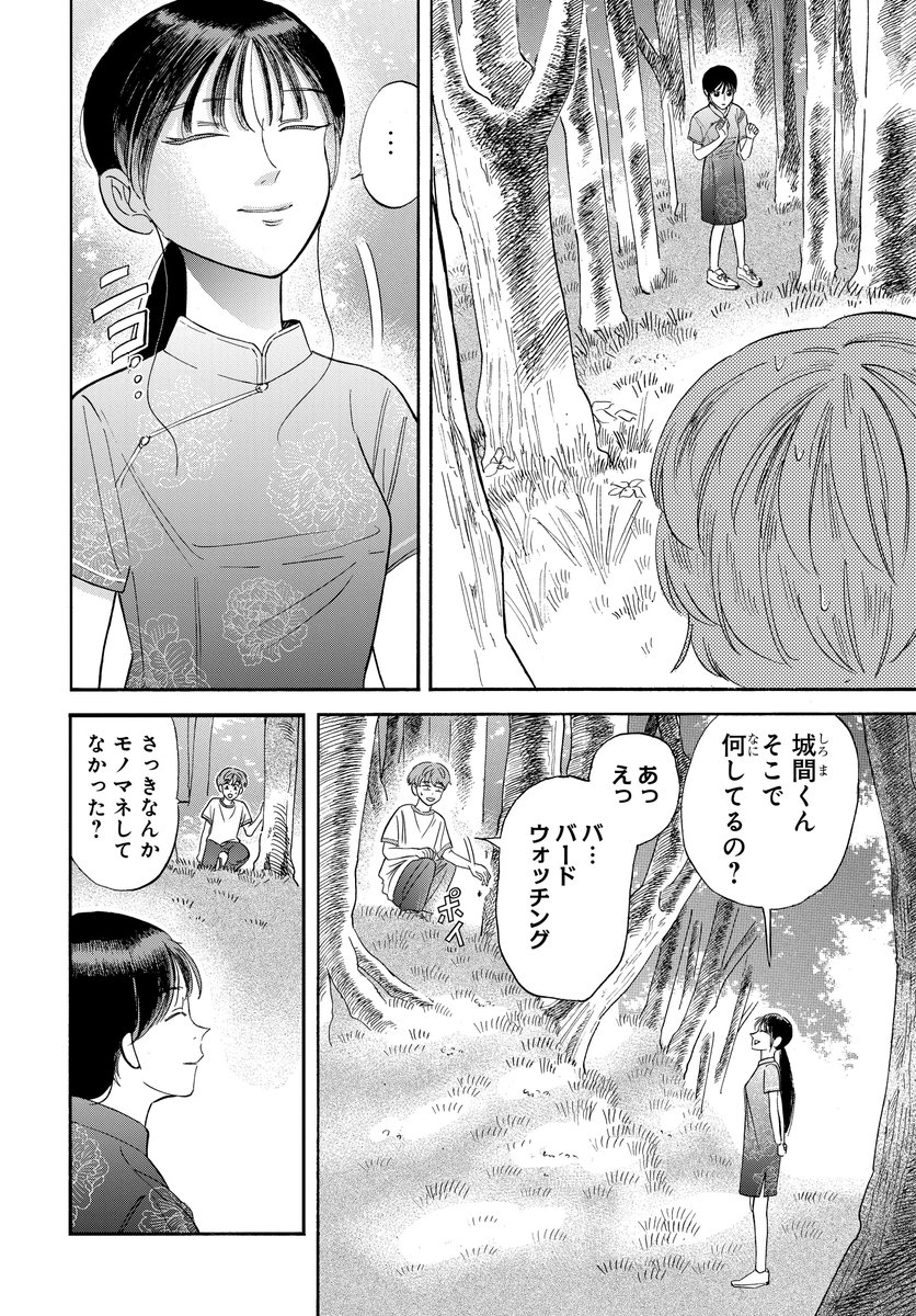 同じクラスの美少女の秘密を知ってしまった(2/11)
#マンガが読めるハッシュタグ
#漫画が読めるハッシュタグ
#PR 