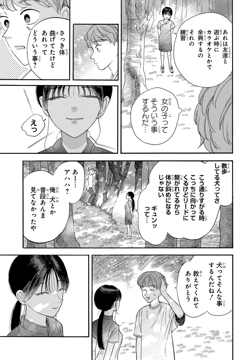 同じクラスの美少女の秘密を知ってしまった(2/11)
#マンガが読めるハッシュタグ
#漫画が読めるハッシュタグ
#PR 