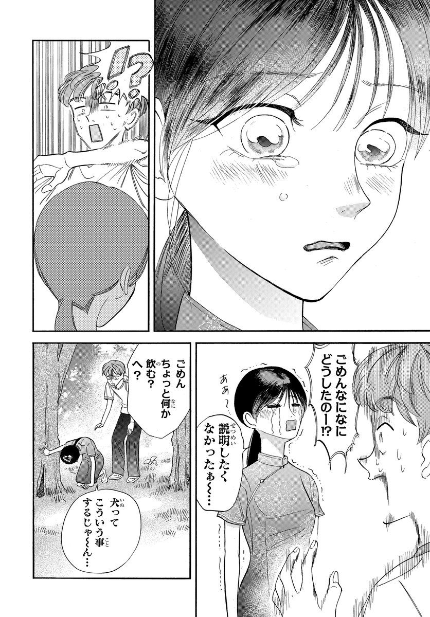 同じクラスの美少女の秘密を知ってしまった(3/11)
#マンガが読めるハッシュタグ
#漫画が読めるハッシュタグ
#PR 