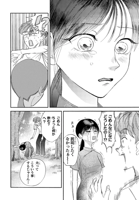 同じクラスの美少女の秘密を知ってしまった(3/11)
#マンガが読めるハッシュタグ
#漫画が読めるハッシュタグ
#PR 