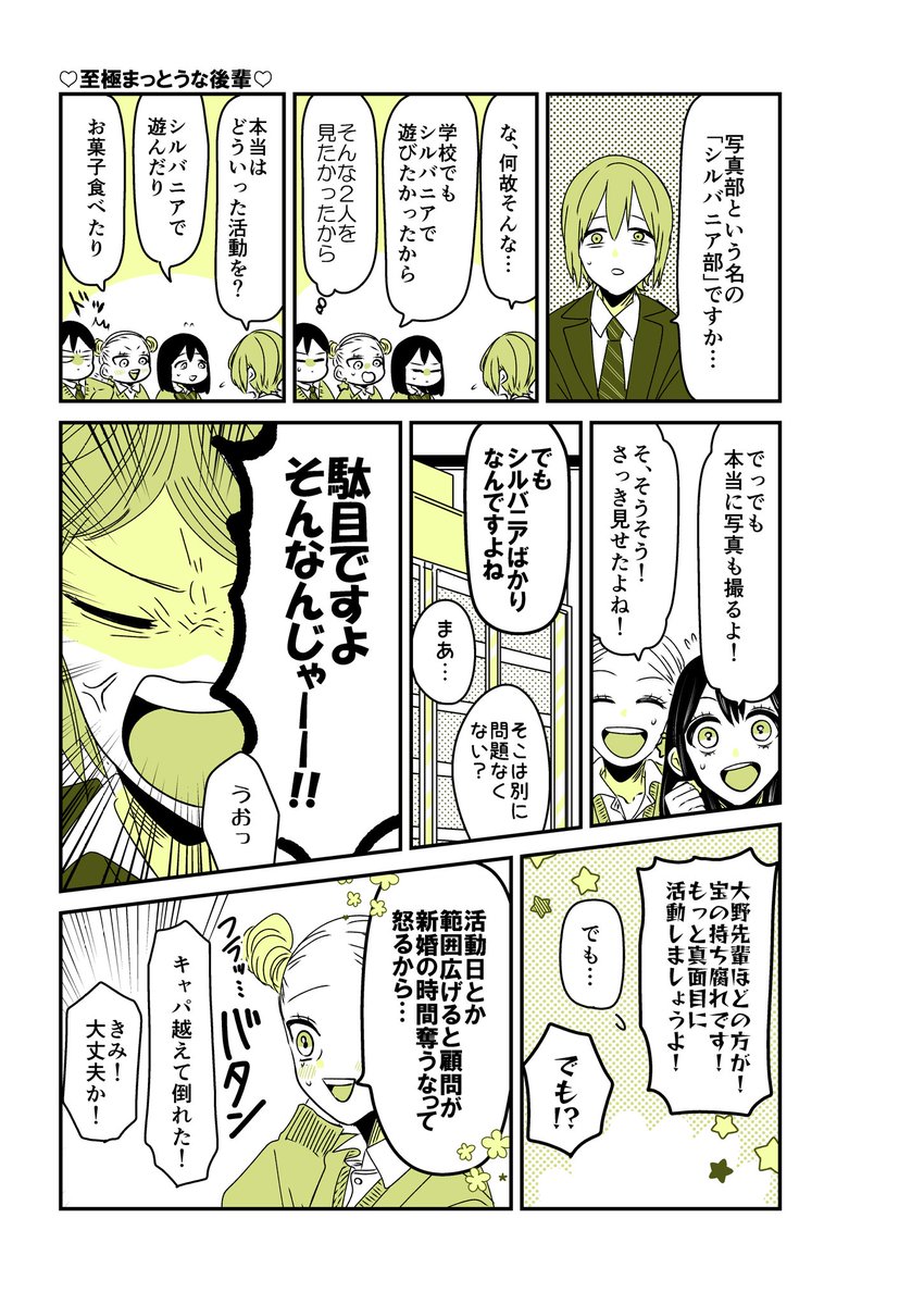 ギャルバニア④30話
後輩爆発。

#漫画が読めるハッシュタグ 