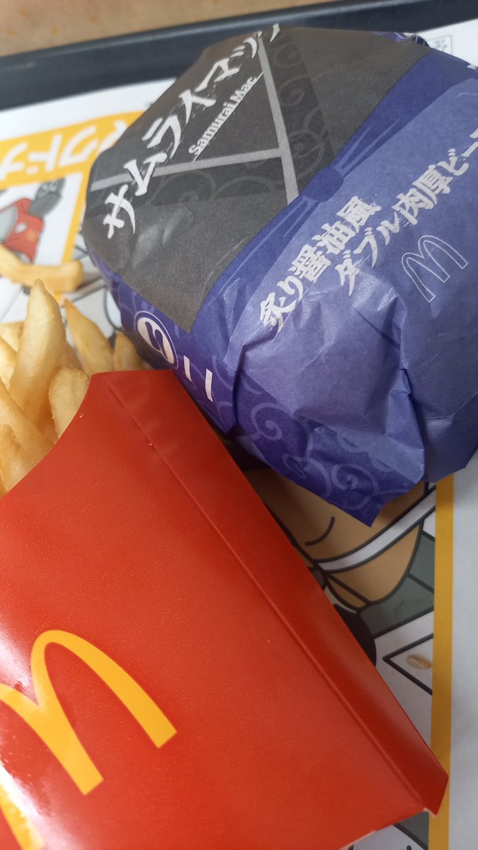 食べてやった