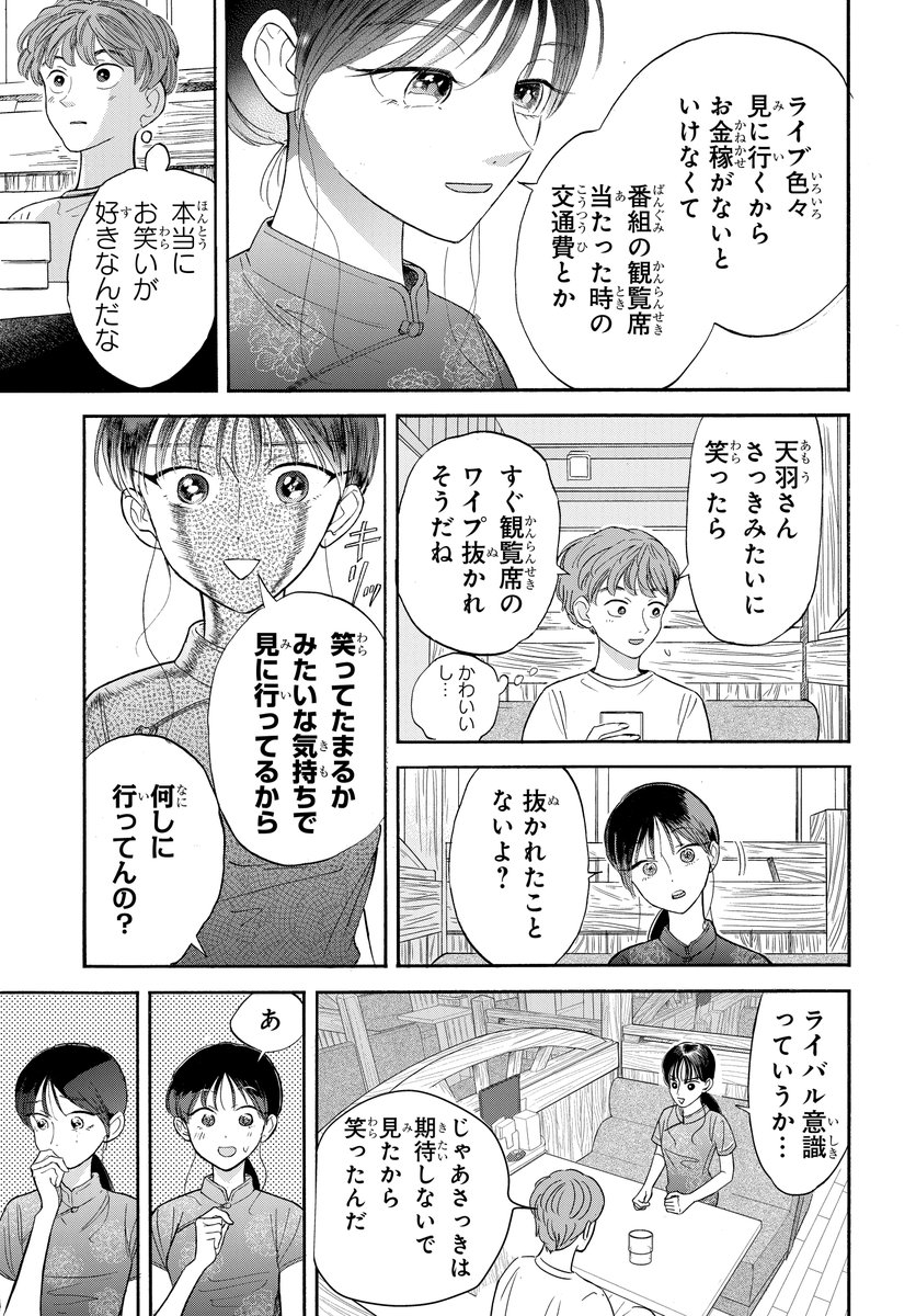同じクラスの美少女の秘密を知ってしまった(6/11)
#マンガが読めるハッシュタグ
#漫画が読めるハッシュタグ
#PR 