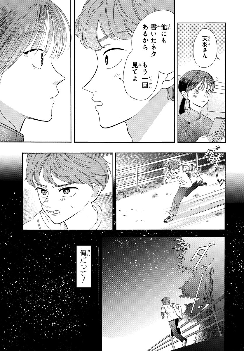 同じクラスの美少女の秘密を知ってしまった(6/11)
#マンガが読めるハッシュタグ
#漫画が読めるハッシュタグ
#PR 