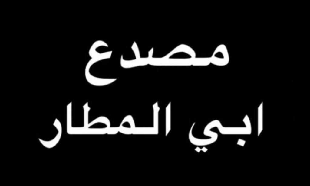 Dalyaalessa's tweet photo. مصدع ابي ................؟؟؟؟

انت مصدع شنو تبي!

اتحفونا بالأجوبة😂😂😂😂 https://t.co/KS488WJu1Z
