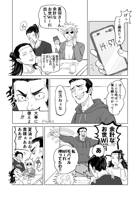 余計なお世Wi-Fiはタカバから出ている
📍チャンhrhn平和軸 