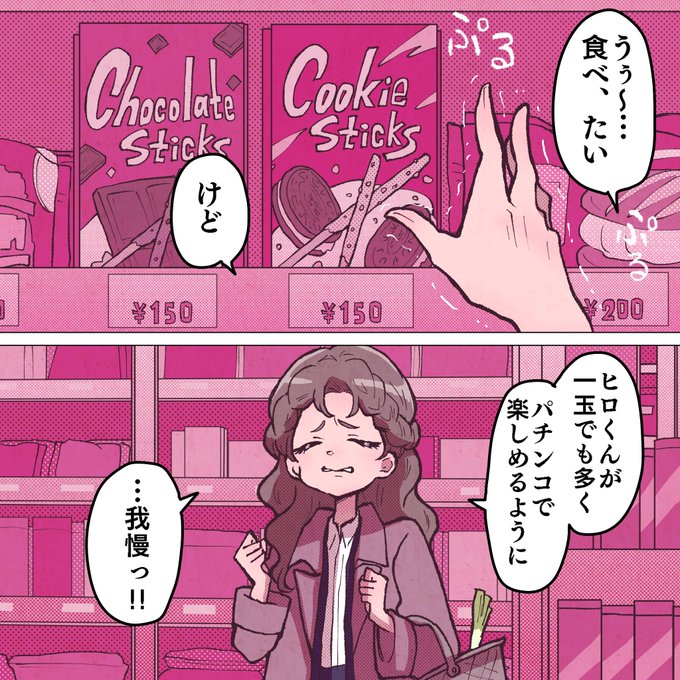 彼女がクズを愛するワケは。10(1/2) 