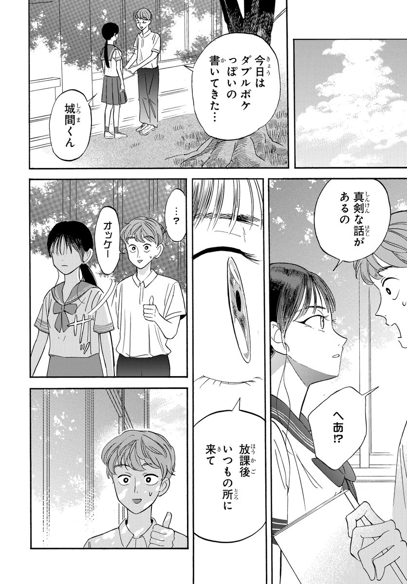 同じクラスの美少女の秘密を知ってしまった(9/11)
#マンガが読めるハッシュタグ
#漫画が読めるハッシュタグ
#PR 