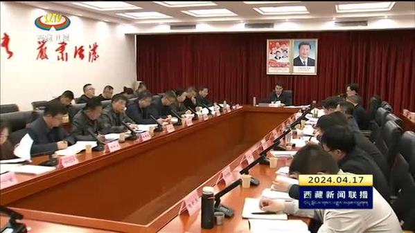 TibetNews11's tweet image. Wang Haizhou: Portare avanti con fermezza lo studio e l'educazione sulla disciplina del partito con standard più elevati, requisiti più severi e misure più #pratiche