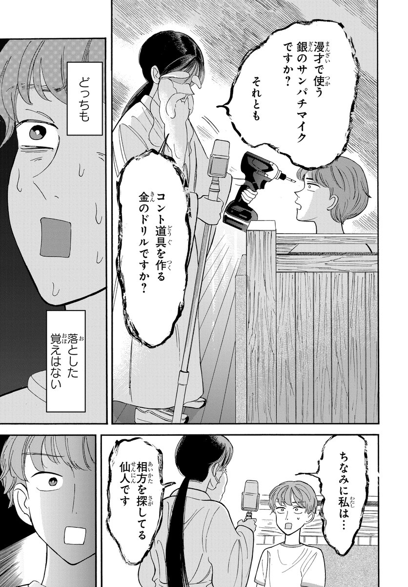 同じクラスの美少女の秘密を知ってしまった(10/11)
#マンガが読めるハッシュタグ
#漫画が読めるハッシュタグ
#PR 