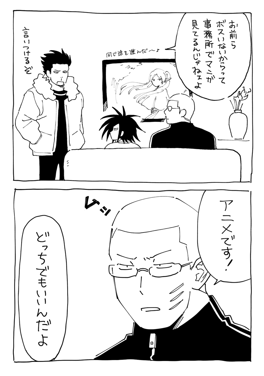 おじさんの言い方 