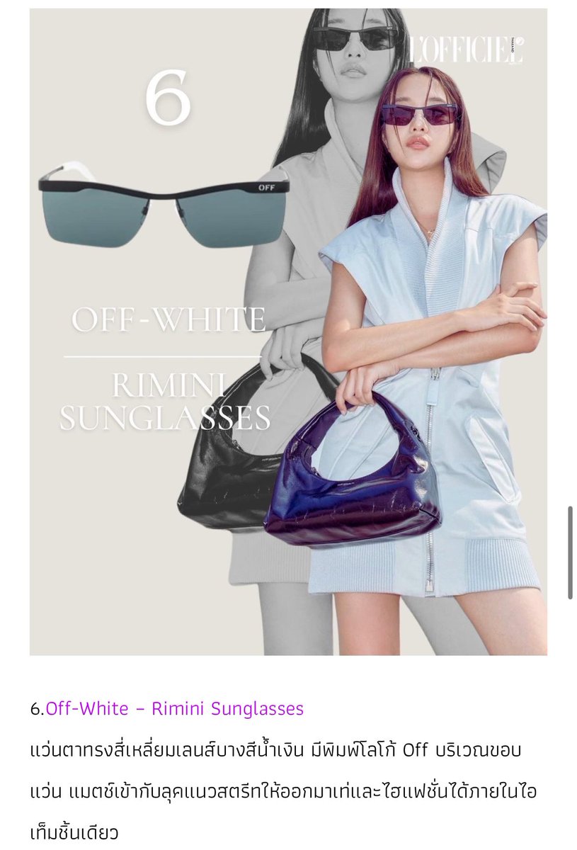 ผมรับหน้า หุ่นรับชุด ชุดรับคน เซนเตอร์ฉ่ำ
แบรนด์มุง สมมงเซนเตอร์เซน Sunglasses Off-white👁️🫦👁️💅

📌lofficielthailand.com/2024/04/7-bran…

#Srchafreen
Freen Sarocha x Off-White