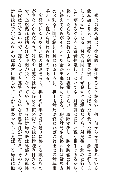 西遊棋の日常【-数量限定でサイン本発送-】 #将棋情報局