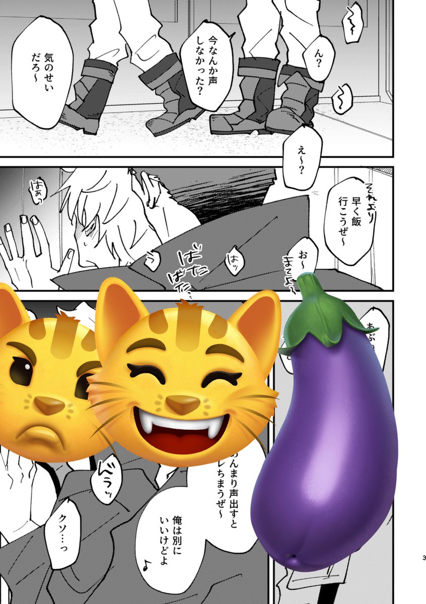 5/5スパコミG魂のシノユー新刊です!シノユが平和にスーパー甘々好き好きイチャラブセするだけの話です🥳スタンプなしとガッツリR18部分はpixivにサンプル載せてます!
https://t.co/QoCSIa43kN

「お前のことなんて好きじゃねえ!」
A5/42p/R18 500円(会場価格)
東4せ44a ハイブリッド真冬☃️ 