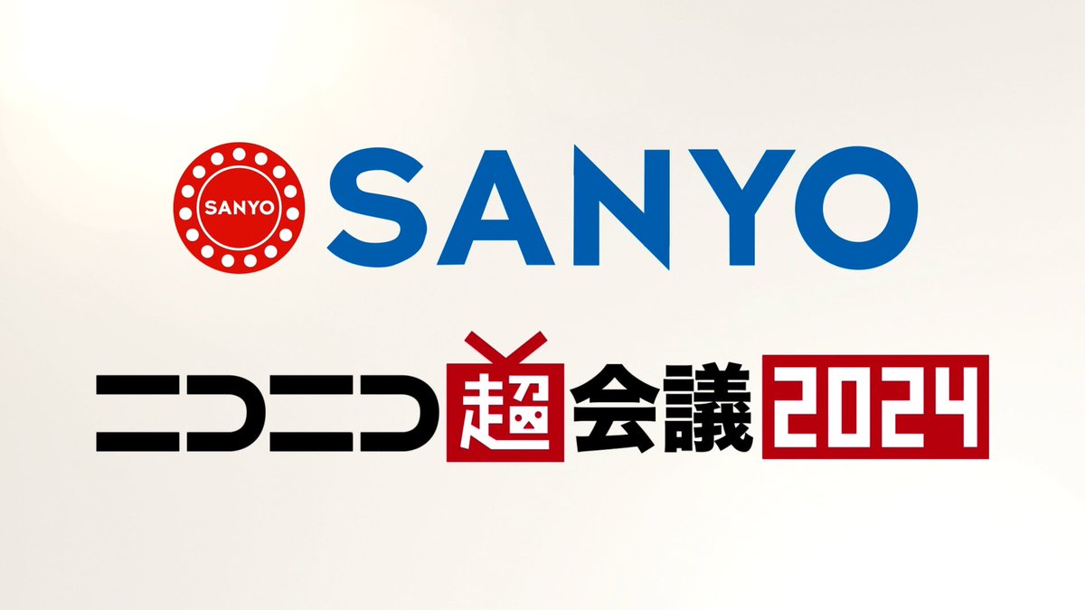 【お知らせ】
4/27(土)、4/28(日)に開催されるニコニコ超会議はSANYOブースにいます🏖️
憧れていただいすきなSANYOブース💙
コスチュームも可愛くてとっても楽しみです🐳
みんな遊びにきてね！幕張メッセで待ってるよ🏝️

#SANYO
#ニコニコ超会議
#ニコ超