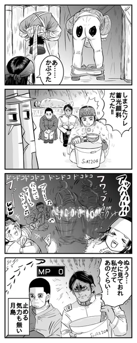 193話のアレ

何かもう色々スイマセン本当ごめんなさい 