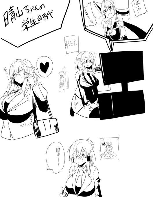 エッチなマンガの主人公ちゃん 