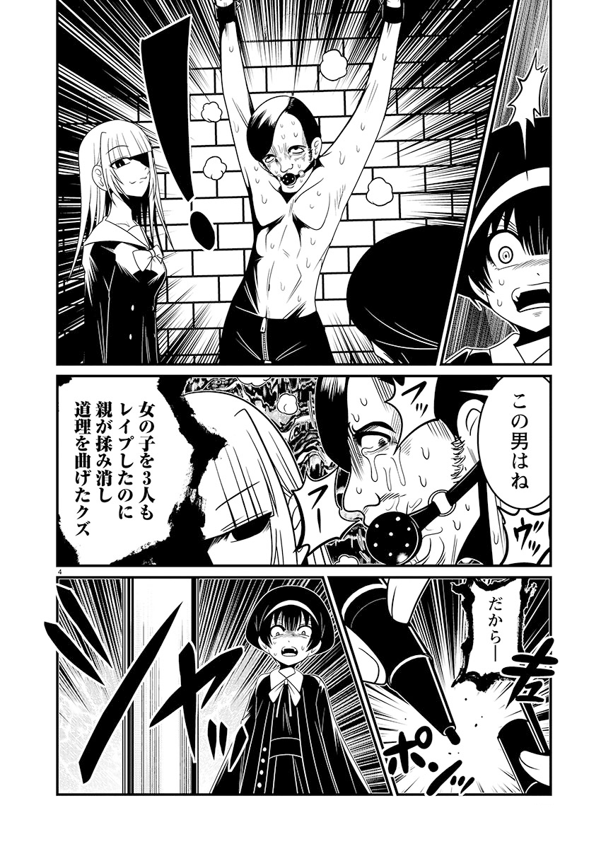 過激すぎる方法で男性恐怖症を治した少女(1/3)
#漫画が読めるハッシュタグ #ホラー 