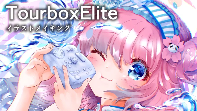 【左手デバイスオタクが語る!】Tourboxイラストメイキング【蒼巳生姜】  より  Tourboxについてもたくさん語っています!撮影したTourboxの 音… も公開!!たくさん見てね!!#Tourbox #イラストメイキング #CLIPSTUDIOPAINT 