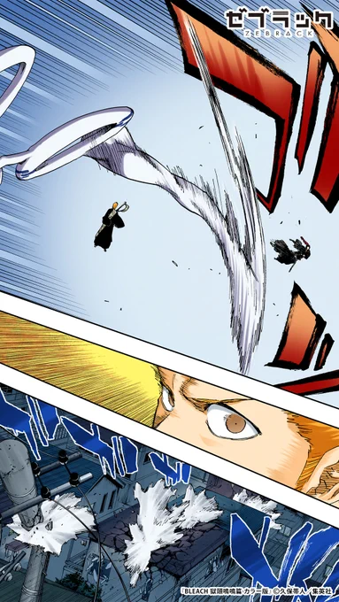 【集英社公式アプリ】『BLEACH 獄頤鳴鳴篇』がフルカラーで読める!このツイートで試し読み!(2/6)#PR #ゼブラック▼続きはゼブラックで! 