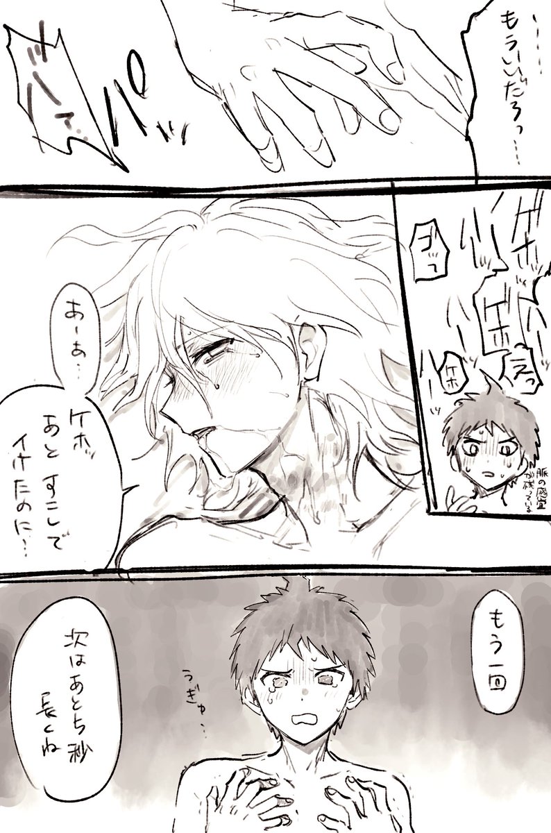 くびしめックス日狛 