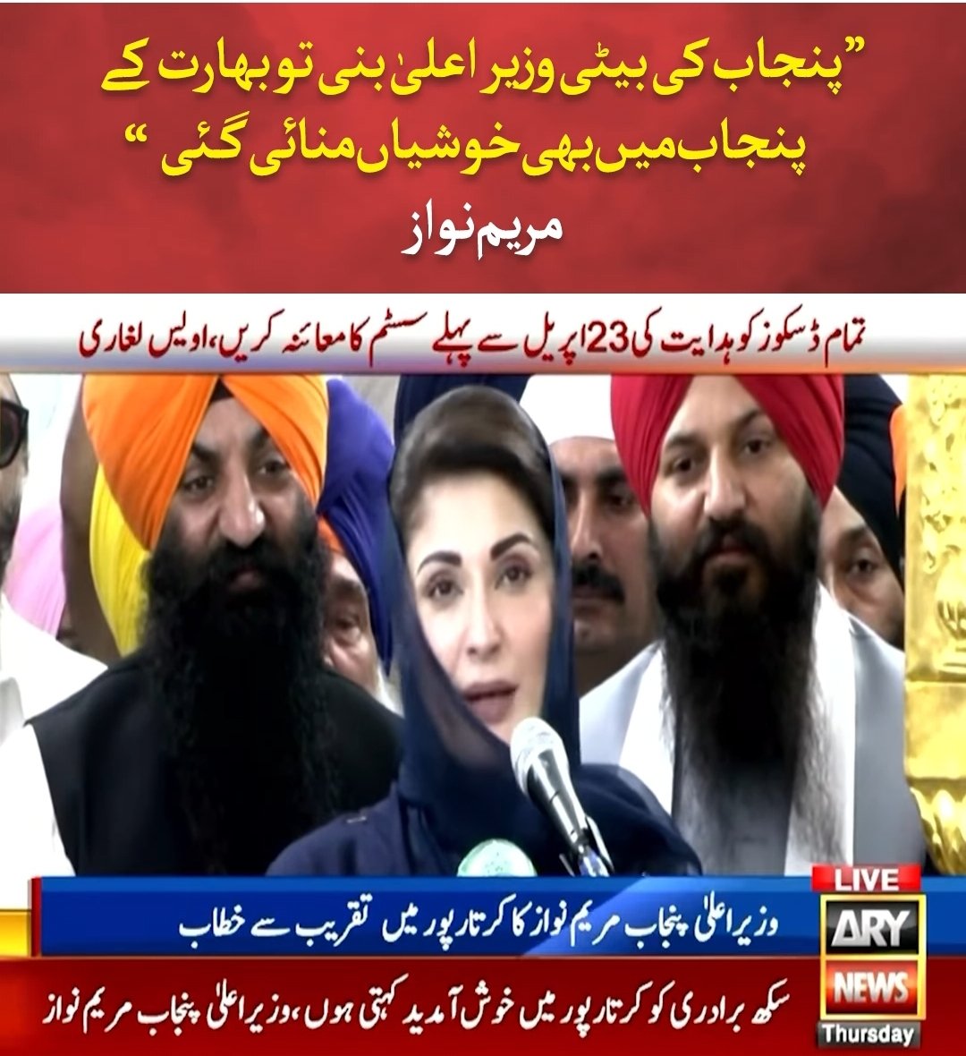 سب سے زیادہ خوش تو مودی ہے جس نے نواز شریف پر اچھی خاصی انویسٹمنٹ کی ہوئی ہے اس کا بقول