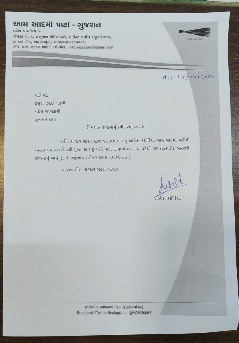 #Gujarat Ahead of the Lok Sabha Polls, AAP suffers setback as Alpesh Kathiria, the party's Surat Varacha Assembly 2022 election candidate, resigns. Joining him in resignation is Dharmik Malviya. Their resignations are submitted to State President Gadhvi. @NewIndianXpress