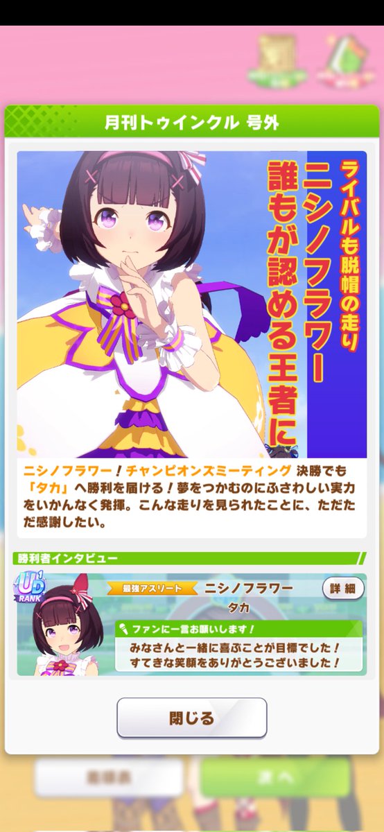 tHo2eQ2DPisPKAw's tweet photo. やっっっとっ！！
チャンミAグループ決勝で１位取れたっ！！
フラワーありがとぅ！！ https://t.co/2tejBmyvTX