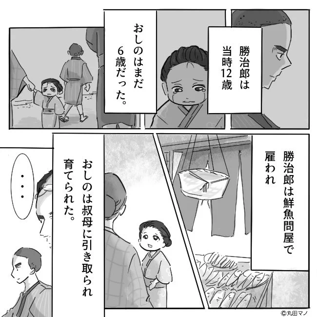 一生遊んで暮らせる大金を拾ってしまった男の末路(原作:古典落語「芝浜」)【3】(1/6) 