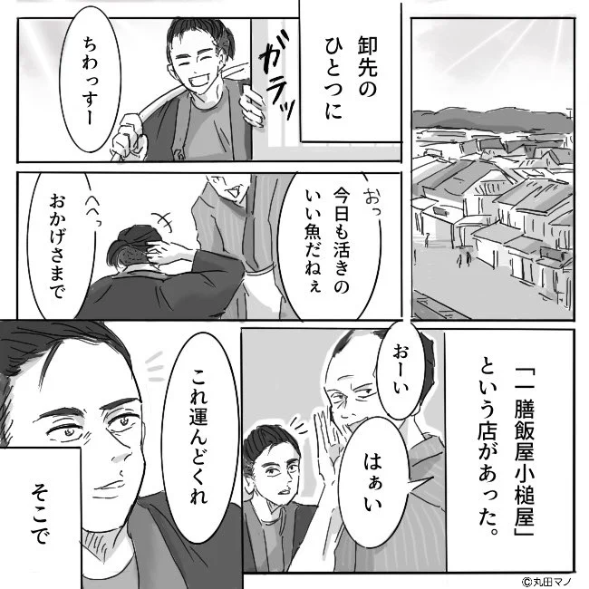 一生遊んで暮らせる大金を拾ってしまった男の末路(原作:古典落語「芝浜」)【3】(2/6) 