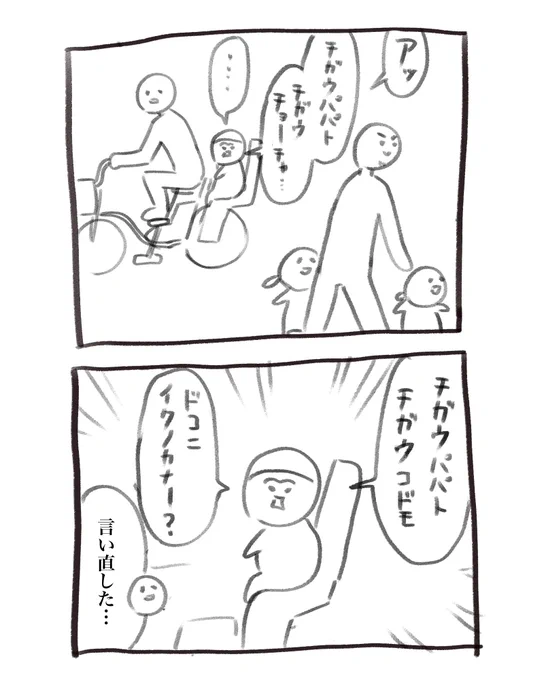 本日の育児漫画です 小さい奴=チョーチャンではない 
