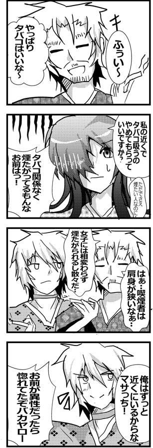 【幽霊屋敷のヤツら達】落書き4コマ㊿『煙たい』 #一次創作 #ギャグ漫画 #幽霊屋敷のヤツら達 #漫画 #イラスト #4コマ #4コマ漫画 #4コマ1000本ノック