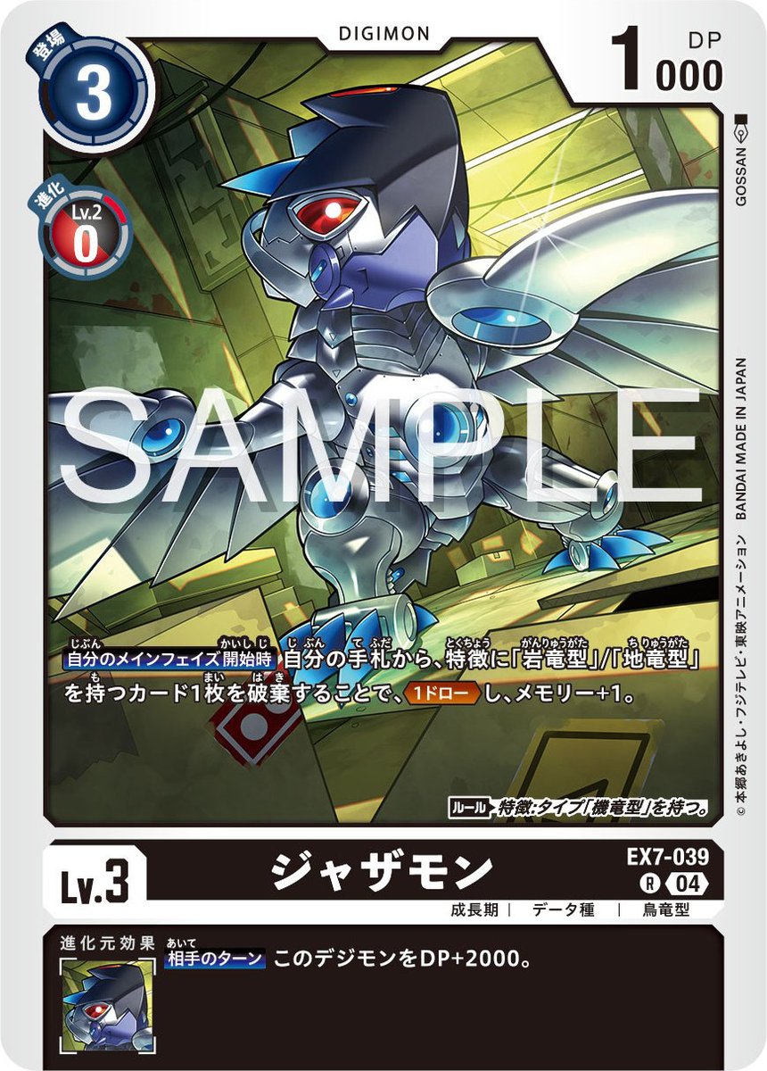 Digimon_Freaks's tweet photo. Carta de #Jazamon del juego de cartas #Digimon Booster Set EX-07!
#DigimonCardGame #TCG https://t.co/9KnHDW5yLE