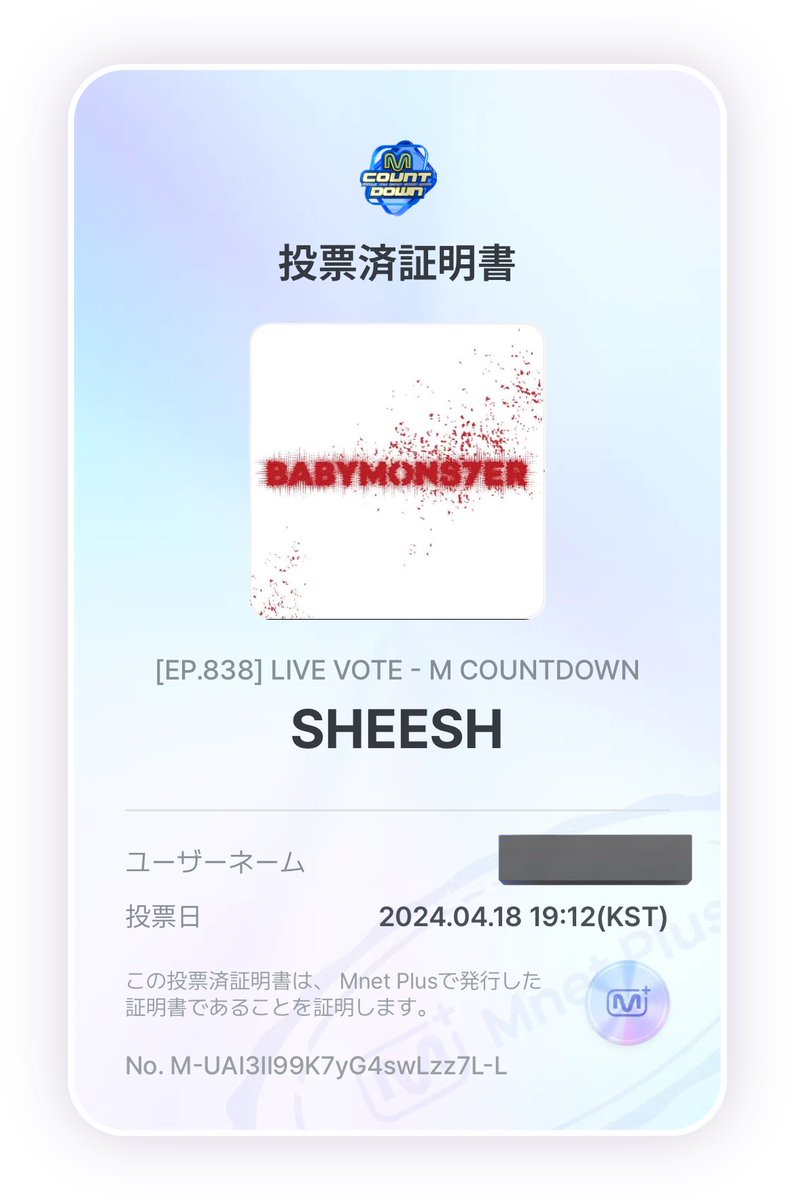 BABYMONSTER がんばれ💪🏻 mnetplus.world/community/vote…