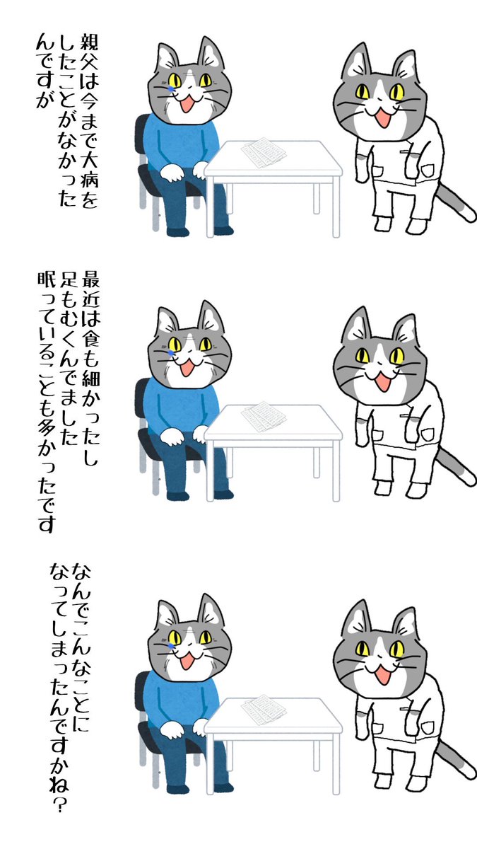 #現場猫 #看護師
無限に健康でいられるわけちゃうし…。 