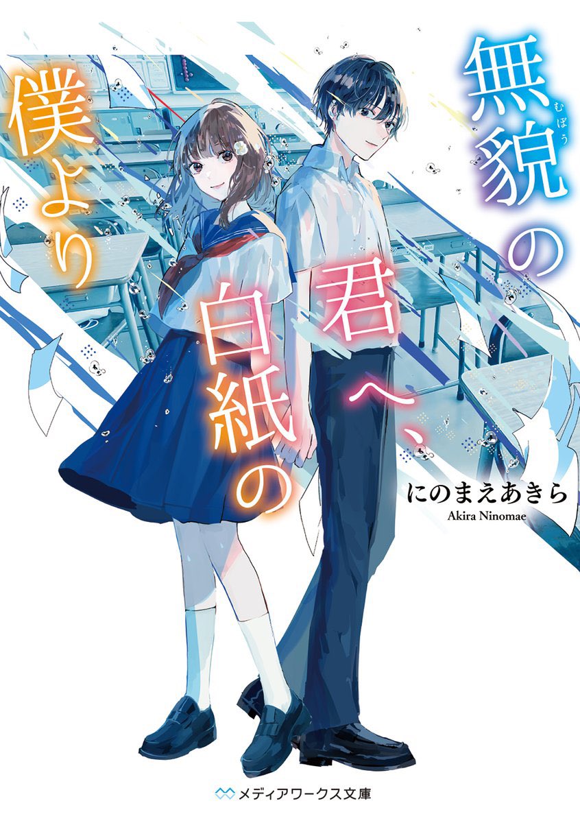 にのまえ あきら tweet media