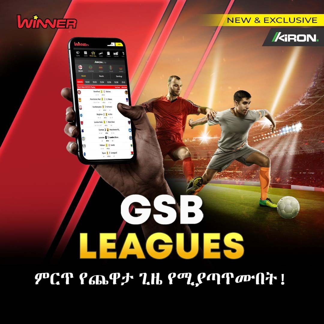 winner_et's tweet photo. ⚡️አዲስ ቨርቿል ጨዋታ በዊነር ብቻ!✨

 ⚽️ ዊነር ሊግ!
ምርጥ ጊዜ የሚያጣጥሙበት። አሁኑኑ ይጫወቱ!🏆

🌐 https://t.co/gEGVcKnmQE 

#WinnerEthiopia #virtualgames #virtualsports https://t.co/aQ8uMbLSJO