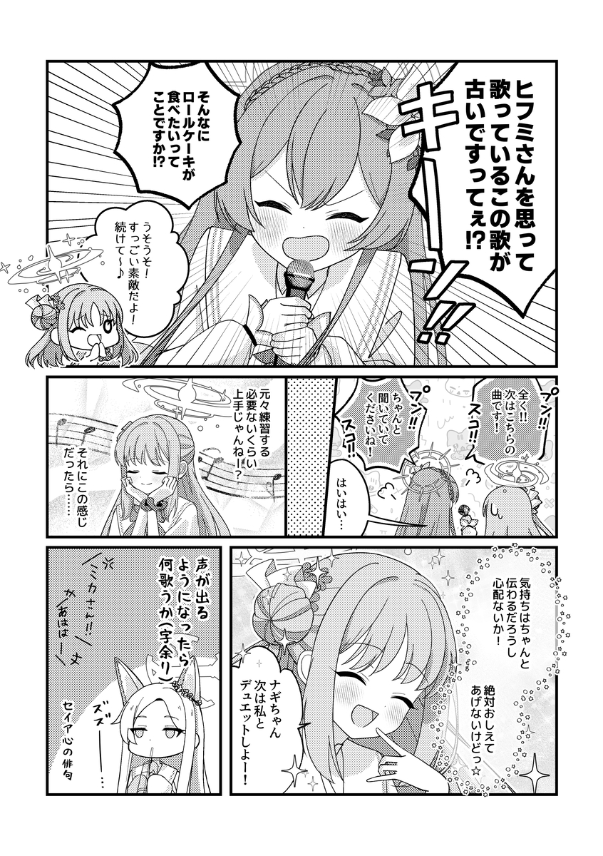 ナギちゃんPU
おめでとうございます🫶

#ブルアカイラスト部 