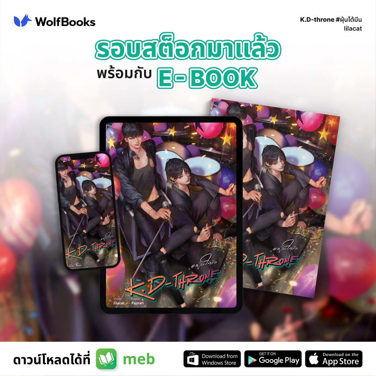 WOLFBOOKS tweet media