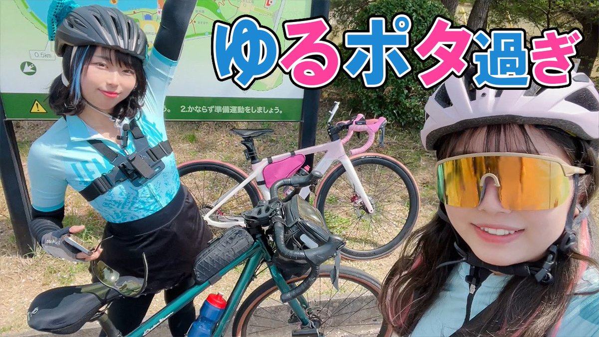 【動画更新】 @YoeleoJ の自転車とまたたびちゃんと自転車乗ってきたよ！！🩷 みんな動画見てね! youtu.be/0oommcD4oDk