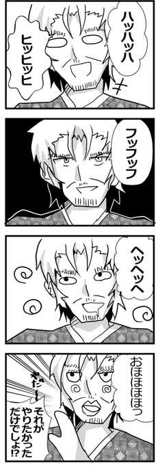 【幽霊屋敷のヤツら達】落書き4コマ52『笑い方』 #一次創作 #ギャグ漫画 #幽霊屋敷のヤツら達  #漫画 #イラスト #4コマ #4コマ漫画 #4コマ1000本ノック 