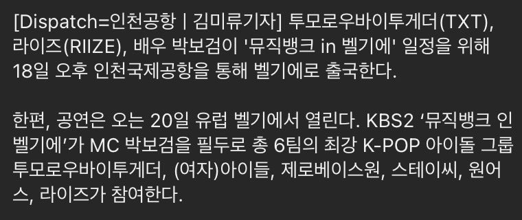 “tomorrow x together are leaving to belgium through the incheon international airport on the evening of the 18th of april for ‘music bank in belgium’”