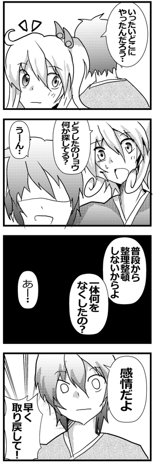 【幽霊屋敷のヤツら達】落書き4コマ53『なくしたもの』 #一次創作 #ギャグ漫画 #幽霊屋敷のヤツら達  #漫画 #イラスト #4コマ #4コマ漫画 #4コマ1000本ノック 