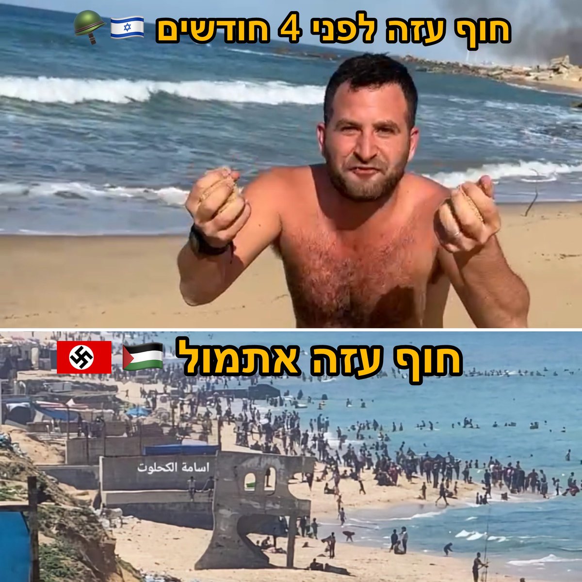 HochmanGuy's tweet image. מכרו לנו שניצחנו אז חשבנו שניצחנו. פספוס היסטורי