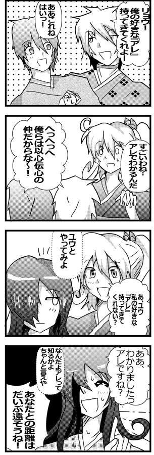 【幽霊屋敷のヤツら達】落書き4コマ53『以心伝心』 #一次創作 #ギャグ漫画 #幽霊屋敷のヤツら達  #漫画 #イラスト #4コマ #4コマ漫画 #4コマ1000本ノック 