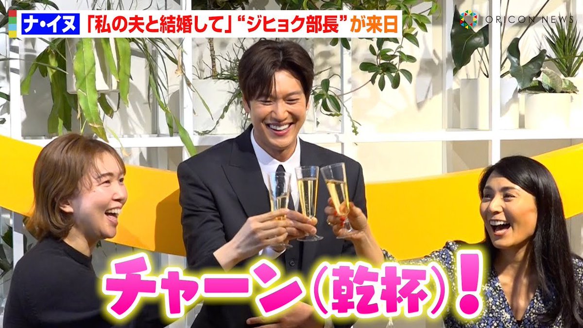 oricon's tweet photo. 【🎥動画】
『私の夫と結婚して』“ジヒョク部長”ナ・イヌが来日👏✨️！流ちょうな日本語で本作ヒットを社員とお祝い「心を込めて感謝です」☺💗

🔻動画はこちら🥂💓
https://t.co/08eLYahRrz

#ナイヌ #NaInWoo #나인우 #私の夫と結婚して @na_inwoo_jp https://t.co/n9yE6gW0x4
