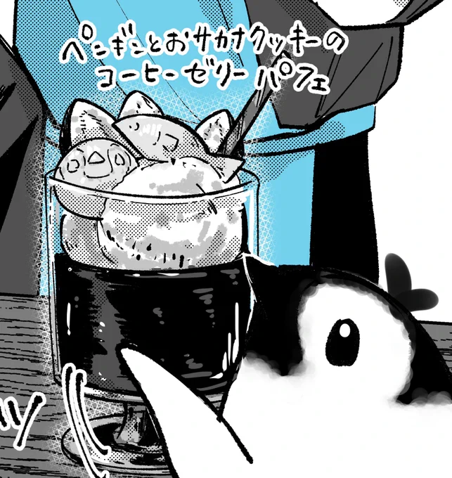 明日最新話の更新です
これは新メニュー案の1つ
新メニュー考えてると実際に作ってみたくなる〜🐧✨ 