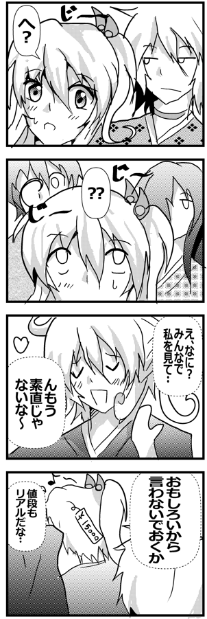 【幽霊屋敷のヤツら達】落書き4コマ54『じーっ』 #一次創作 #ギャグ漫画 #幽霊屋敷のヤツら達  #漫画 #イラスト #4コマ #4コマ漫画 #4コマ1000本ノック 
