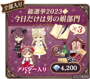 IkemenVampire's tweet photo. ◆【予告③】ストーリー販売◆
【今日だけは男の娘部門】にランクインした【アイザック・シャルル・フィンセント】のストーリーでは、彼が禁断のお願いを聞いてくれて…？

全部入りセットは『男の娘ミニキャラ』付き💖

詳しくはこちら→https://t.co/lQuCVLGzHg
#イケヴァン https://t.co/p4rawMn4bf
